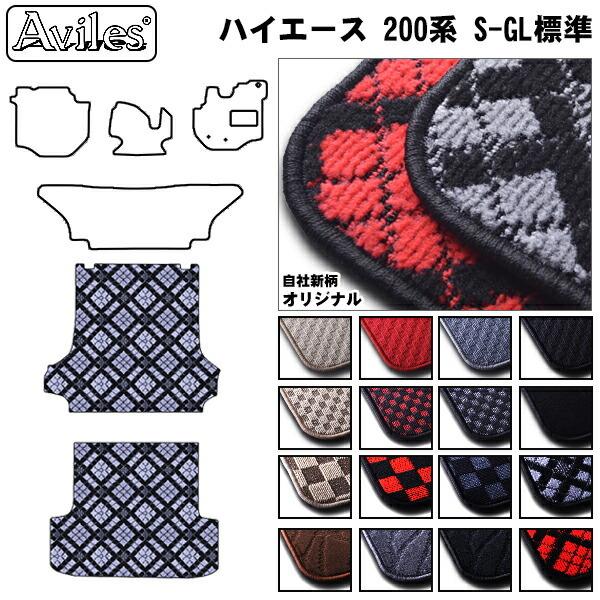 Aviles（アヴィレス） ハイエース バン 200系 DX スーパーGL 標準幅