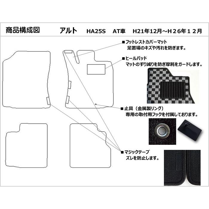 Aviles（アヴィレス） スズキ アルト HA25S フロアマット 高品質で