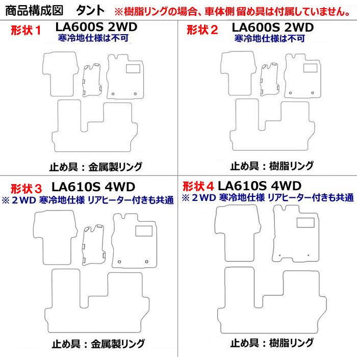 ダイハツ　タント　LA600S　LA610S　フロアマット　　高品質で安売りに挑戦　在庫品は当日発送可｜surprise-parts｜02