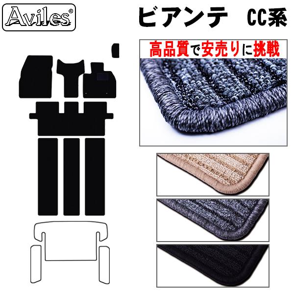 New限定品 マツダ ビアンテ Cc系 フロアマット 高品質で安売りに挑戦 在庫品は当日発送可 Ta サプライズparts 通販 Yahoo ショッピング 値引 Pandas Com Br