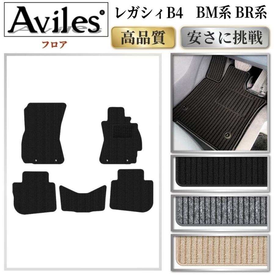 Aviles（アヴィレス） レガシィB4 レガシィツーリングワゴン BM系 BR系