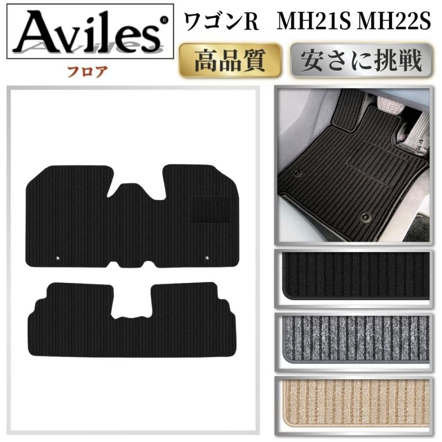 Aviles（アヴィレス） スズキ ワゴンR スティングレー MH21S MH23S