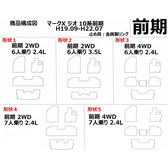 トヨタ　マークXジオ　10系　フロアマット　　　高品質で安売りに挑戦　在庫品は当日発送可｜surprise-parts｜02