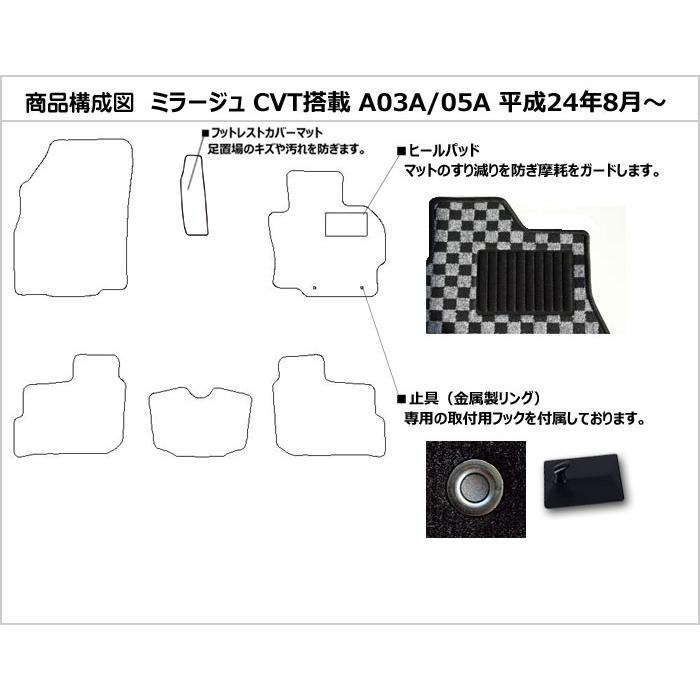 「P11倍 25日26日」三菱　ミラージュ　A03A A05A　フロアマット 「高品質で安売りに挑戦」　在庫品は当日発送可｜surprise-parts｜02