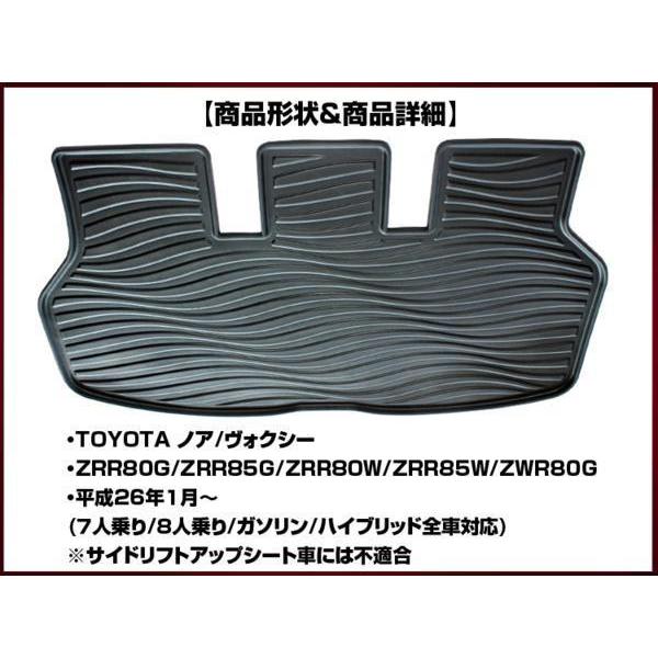 3D立体 トランクマット(ラゲッジトレイ)  ノア/ヴォクシー 80系｜surprise-parts｜02