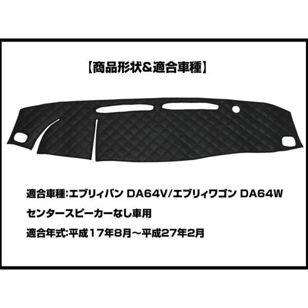 Aviles（アヴィレス） エブリイ DA64V DA64W ダッシュボードマット