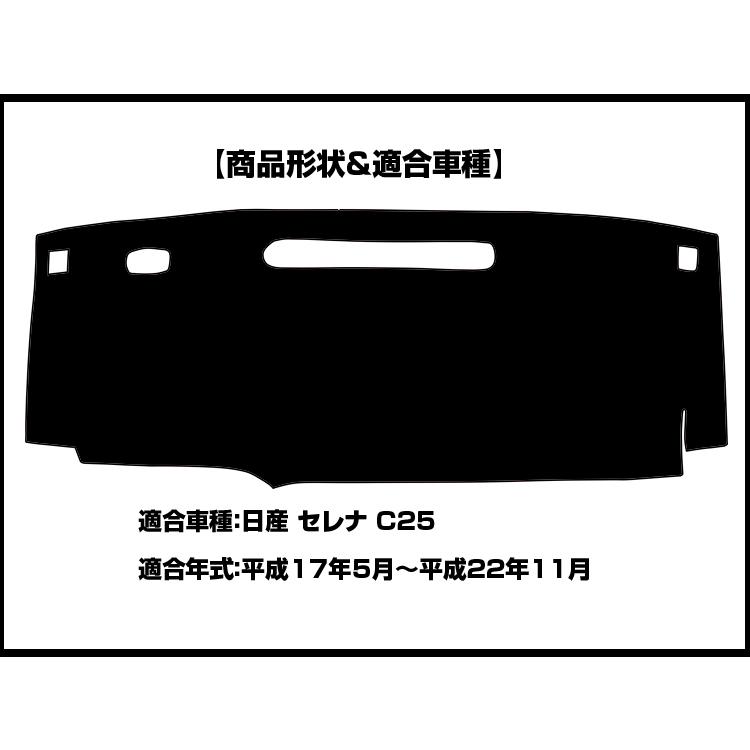 日産　セレナ C25 ダッシュマット ダッシュボード マット 黒ダイヤキルト　白ダイヤキルト　編込み風　黒革調 裏：シリコン｜surprise-parts｜02