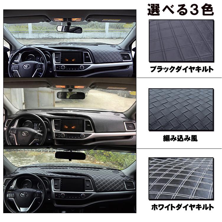 日産　セレナ C25 ダッシュマット ダッシュボード マット 黒ダイヤキルト　白ダイヤキルト　編込み風　黒革調 裏：シリコン｜surprise-parts｜11