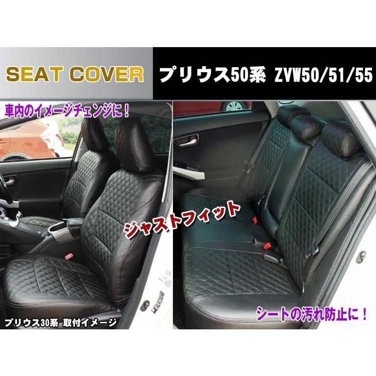 トヨタ（TOYOTA） (1台分) プリウス 50系 シートカバー 高級革調