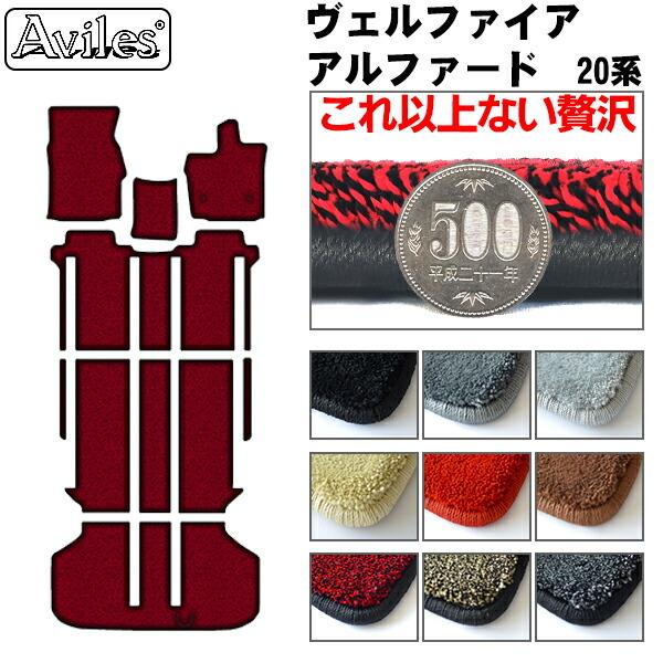 Aviles（アヴィレス） 「厚さ20mm」アルファード ヴェルファイア 20系