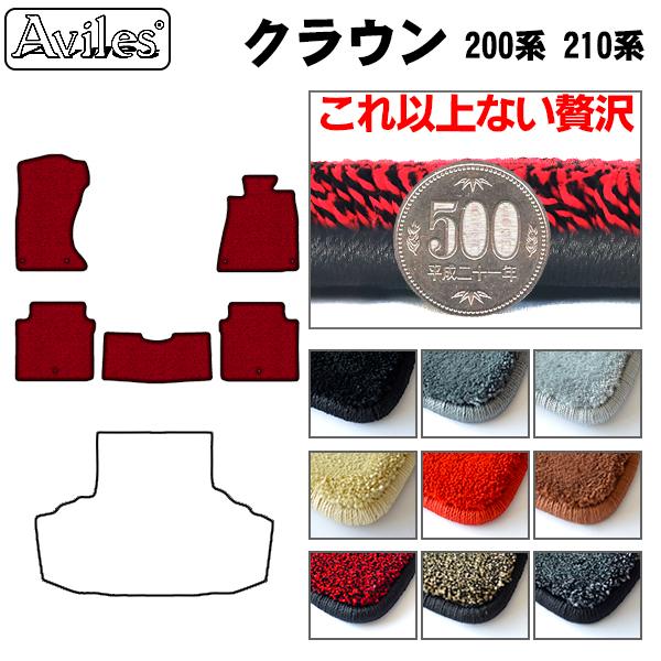 クラウン フロアマット 210系