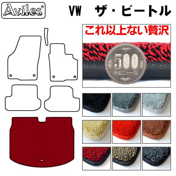 Aviles（アヴィレス） 「厚さ20mm」ザ ビートル ラゲッジマット フロア