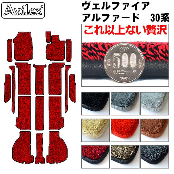 Aviles（アヴィレス） 「厚さ20mm」アルファード ヴェルファイア 30系