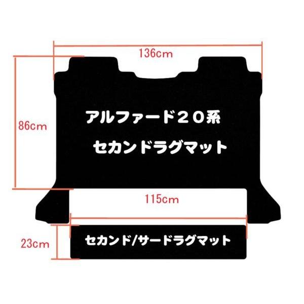 「P11倍 25日26日」TOYOTA アルファード・ヴェルファイア 20系 セカンド サード用 ラグマット ANH20W ラグマット 「最高級マット」｜surprise-parts｜02