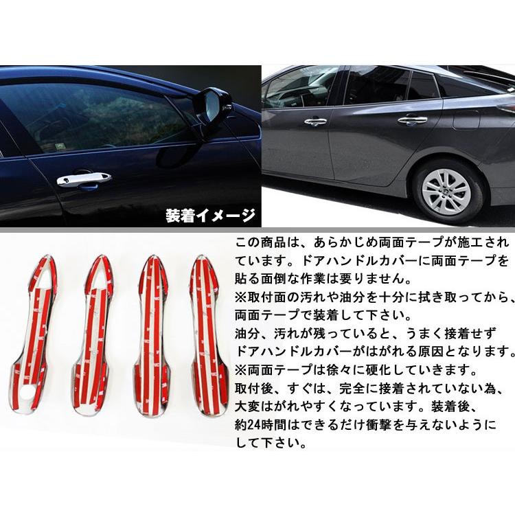 トヨタ プリウス 50系 ドアハンドルカバー フルタイプ メッキ塗装 鏡面