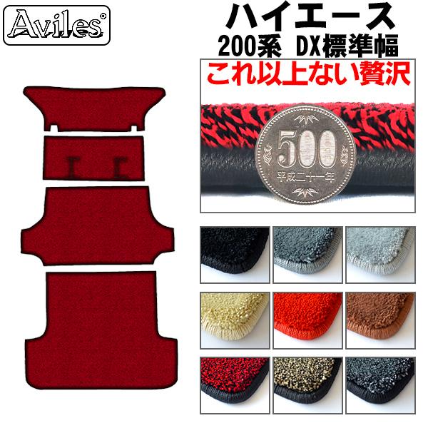 Aviles（アヴィレス） 「厚さ20mm」ハイエース バン 200系 DX標準