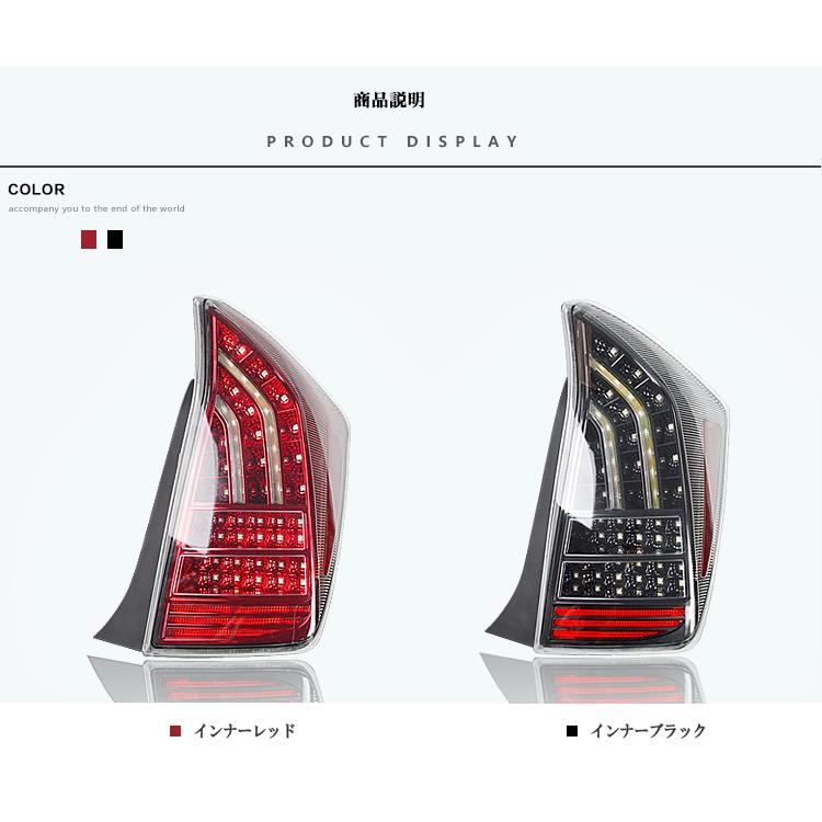 トヨタ プリウス30系 フルLED テールランプ クリアレンズ インナー