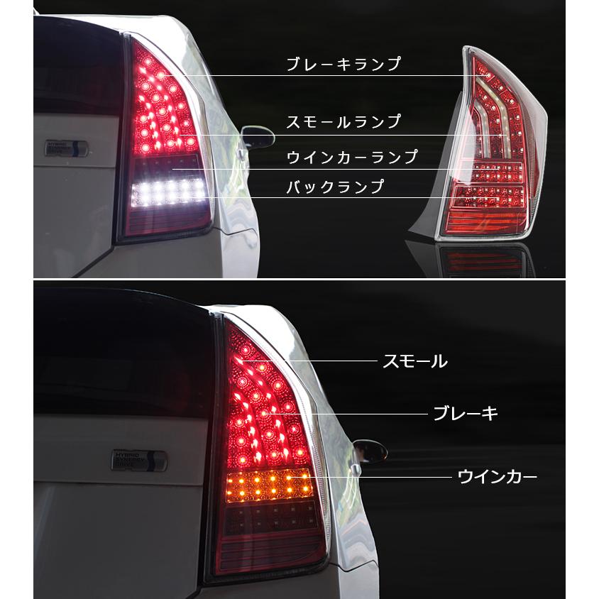 トヨタ プリウス30系 フルLED テールランプ クリアレンズ インナー