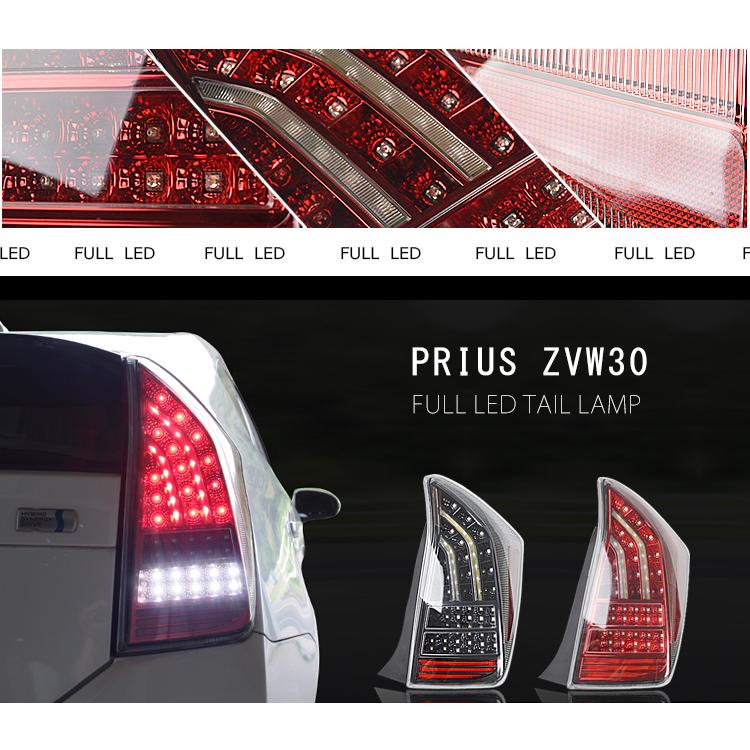 トヨタ プリウス30系 フルLED テールランプ クリアレンズ インナー