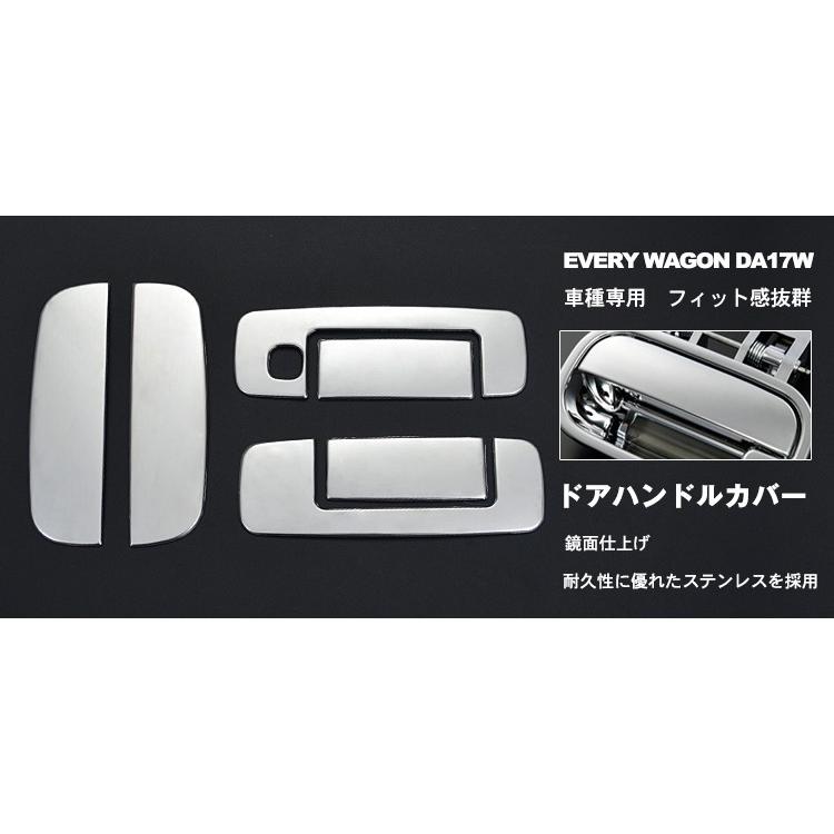 スズキ 新型エブリイ ワゴン DA17W ドアノブ カバー (1穴) 6点セット