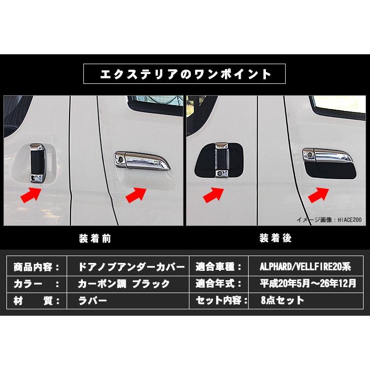 トヨタ アルファード/ヴェルファイア 20系ATH2#/ANH2#/GGH2