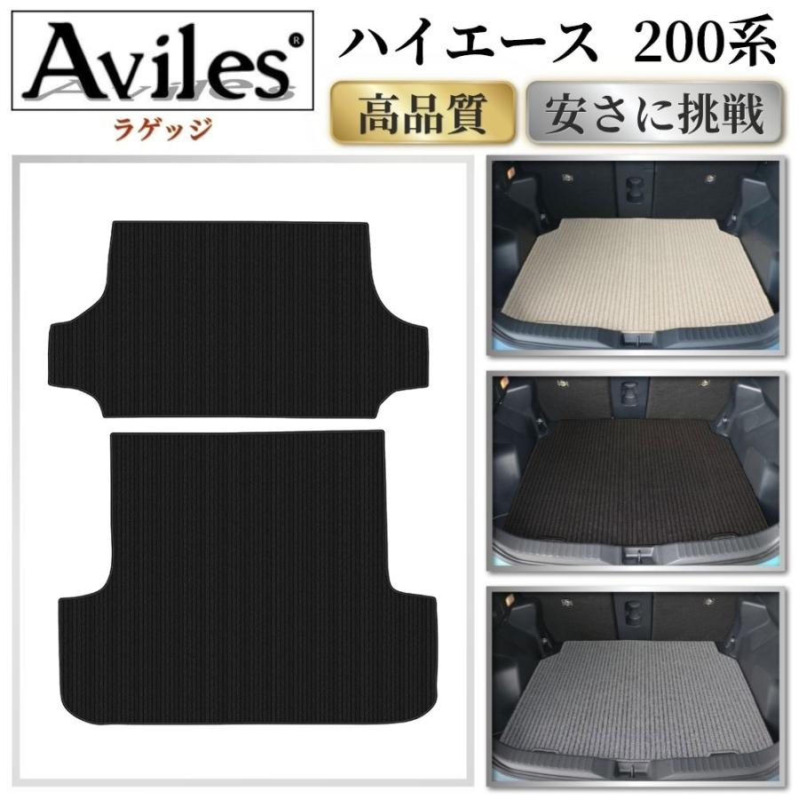 Aviles（アヴィレス） ハイエース バン 200系 DX スーパーGL 標準