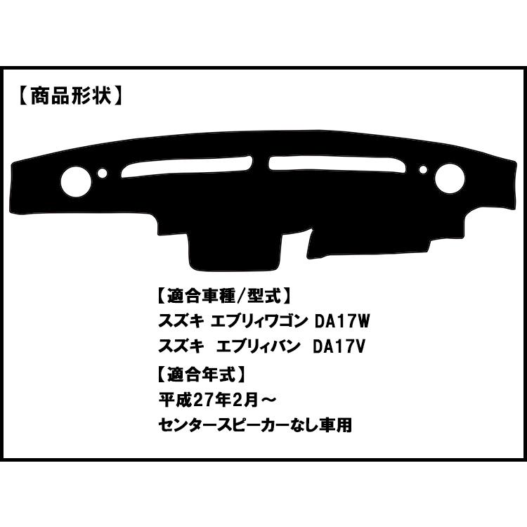 Aviles（アヴィレス） エブリイ DA17V DA17W ダッシュボードマット