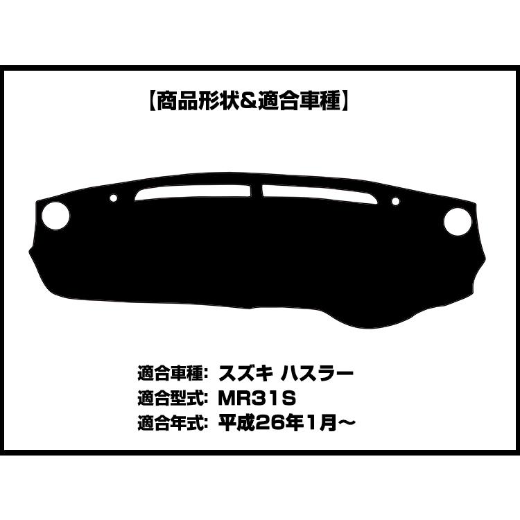 Aviles（アヴィレス） ハスラー MR31S ダッシュボードマット ダッシュ