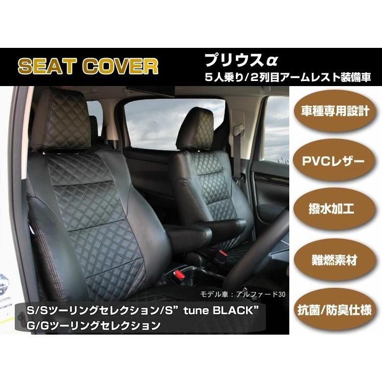 トヨタ (1台分) トヨタ プリウスα 40系 5人乗り シートカバー 高級革調 
