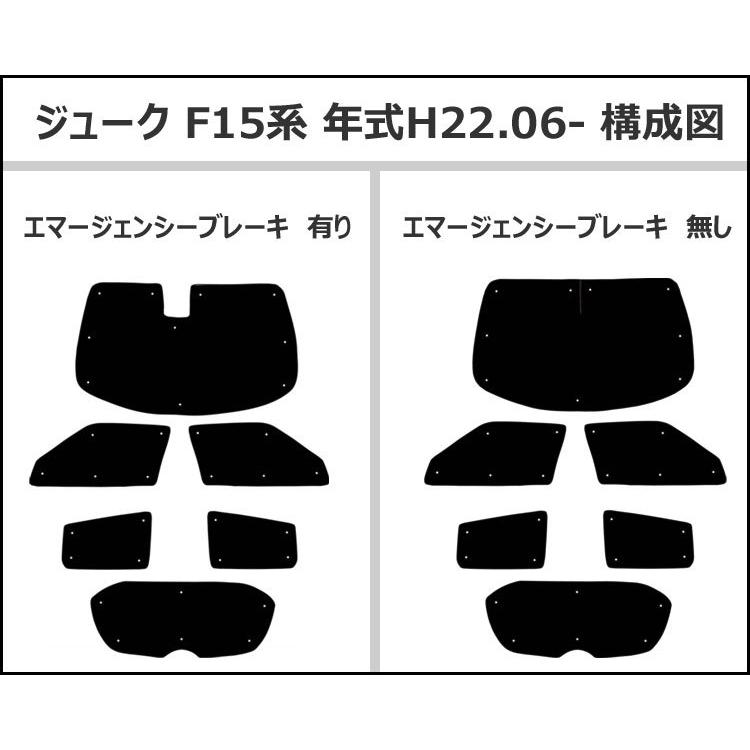 フルセット 日産 ジューク F15系 サンシェード カーテン 車中泊 日除け Ta アヴィレスストア 通販 Yahoo ショッピング
