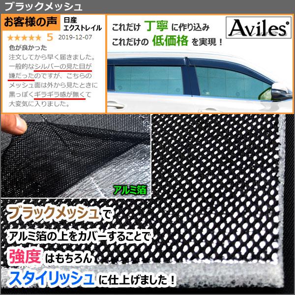 ホンダ 一台分 ステップワゴン RP系 サンシェード カーテン 車中泊 