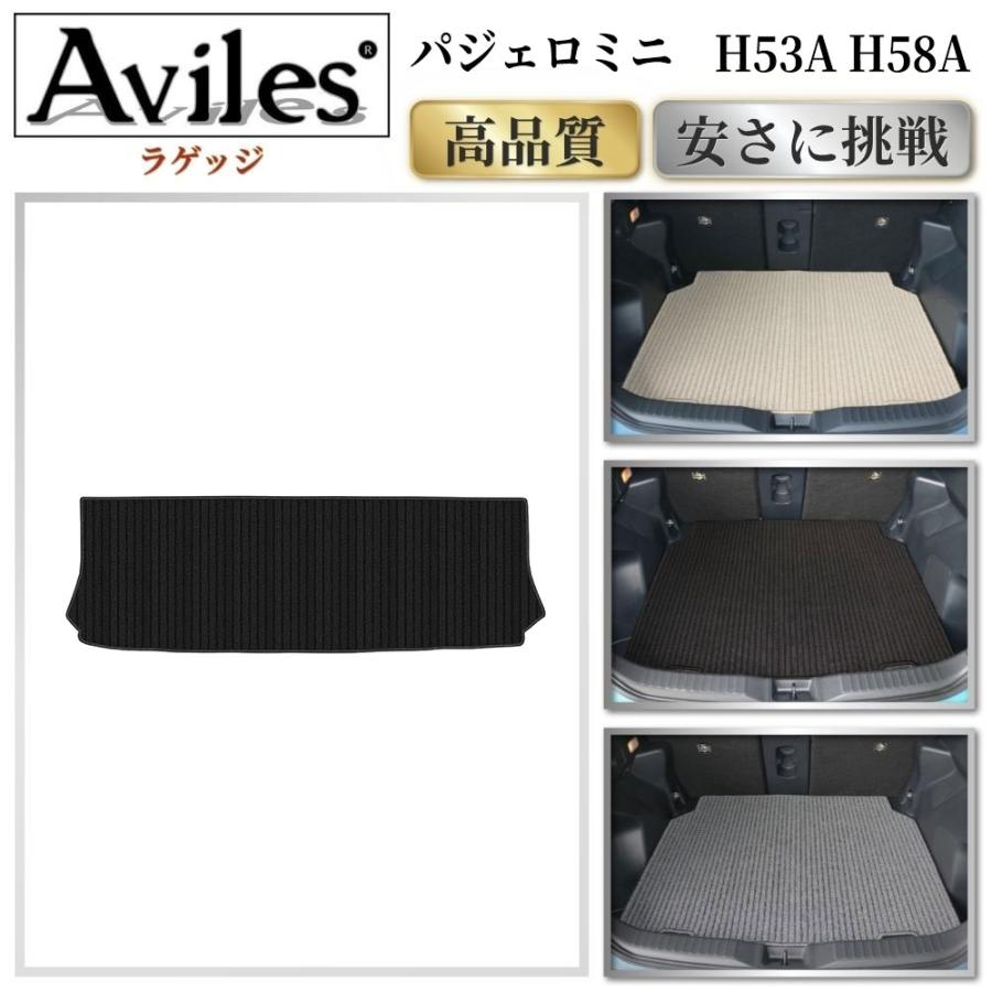 Aviles（アヴィレス） パジェロミニ H53A H58A ラゲッジマット フロア