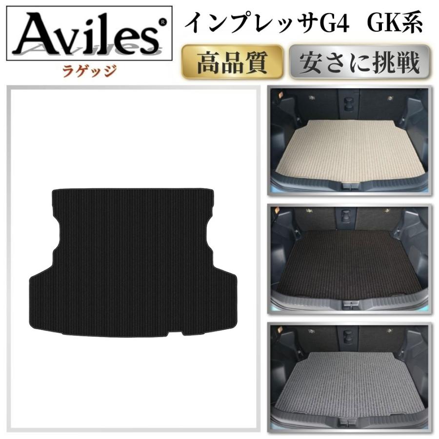 Aviles（アヴィレス） インプレッサG4 GK系 ラゲッジマット フロア