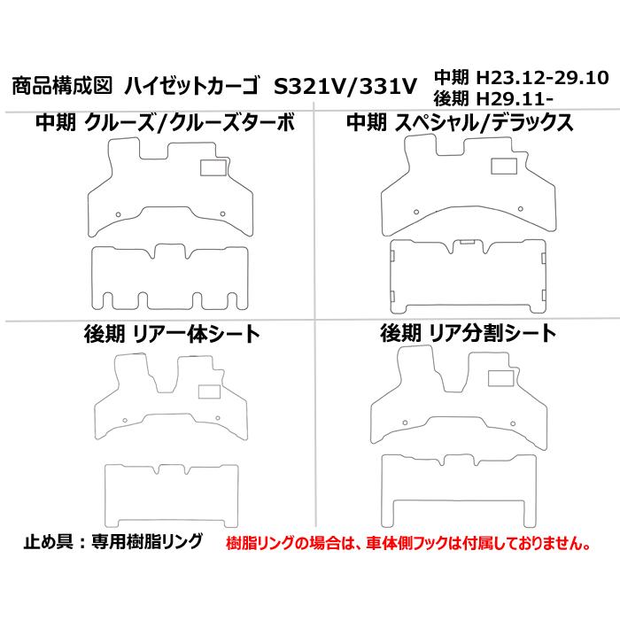 Aviles ハイゼットカーゴ 中期 後期 フロアマット「高品質で最安値に
