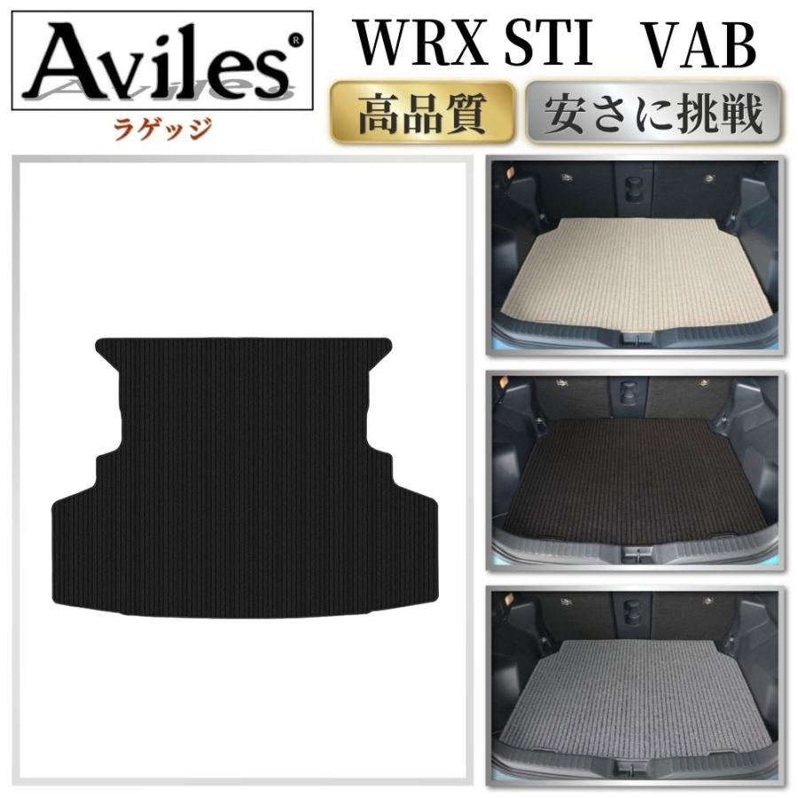 Aviles（アヴィレス） WRX STI ラゲッジマット フロアマット トランク