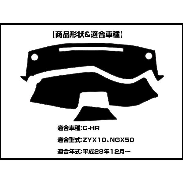 Aviles（アヴィレス） C-HR ダッシュボードマット ダッシュマット