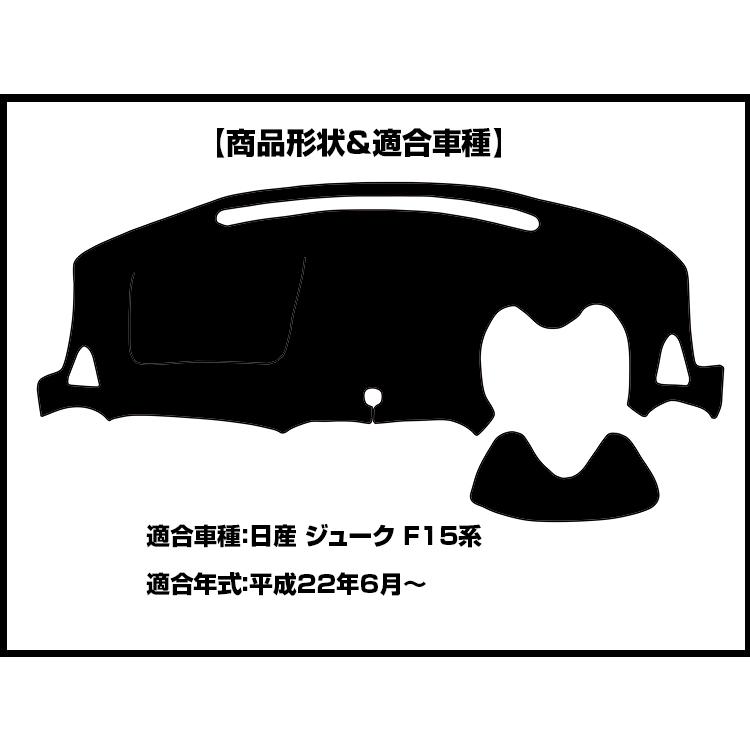 Aviles（アヴィレス） ジューク 15系 ダッシュボードマット ダッシュ