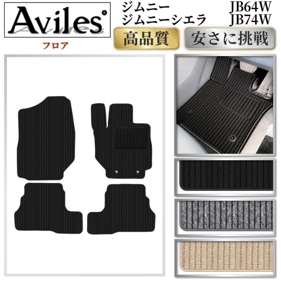 Aviles（アヴィレス） 新型 ジムニー JB64W ジムニーシエラ JB74W 