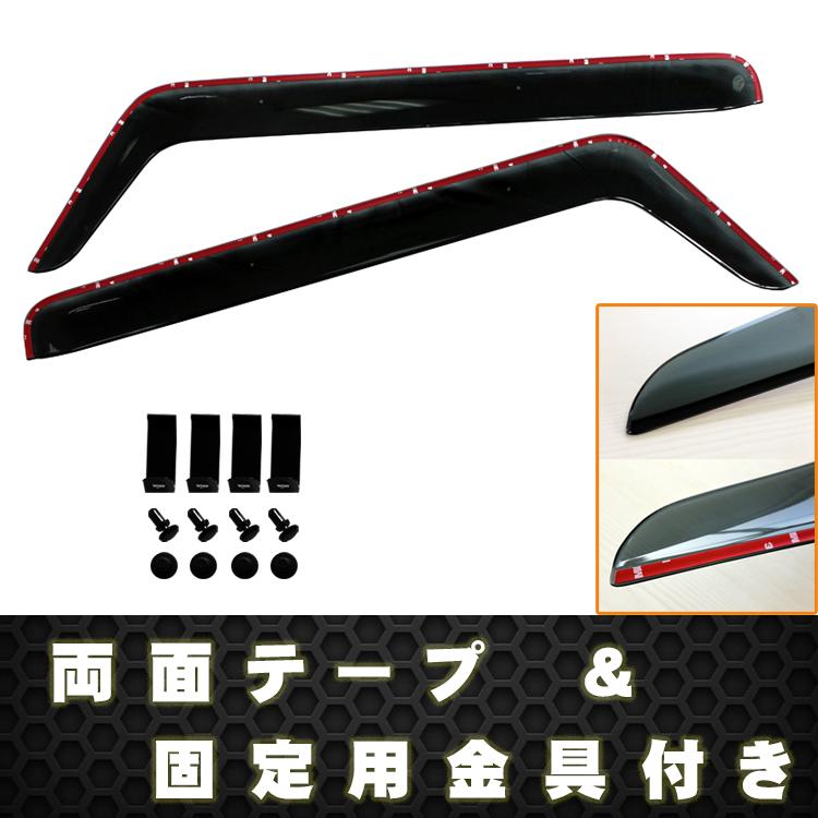 スズキ ジムニー JB64W H30.7- 新型 ドアバイザー 両面テープ＆金具付