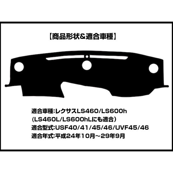 Aviles（アヴィレス） LS460 LS600 ダッシュボードマット ダッシュ