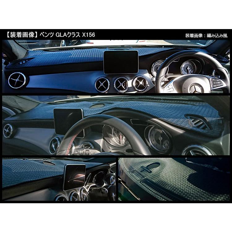 Aviles（アヴィレス） GLA X156 ダッシュボードマット ダッシュマット