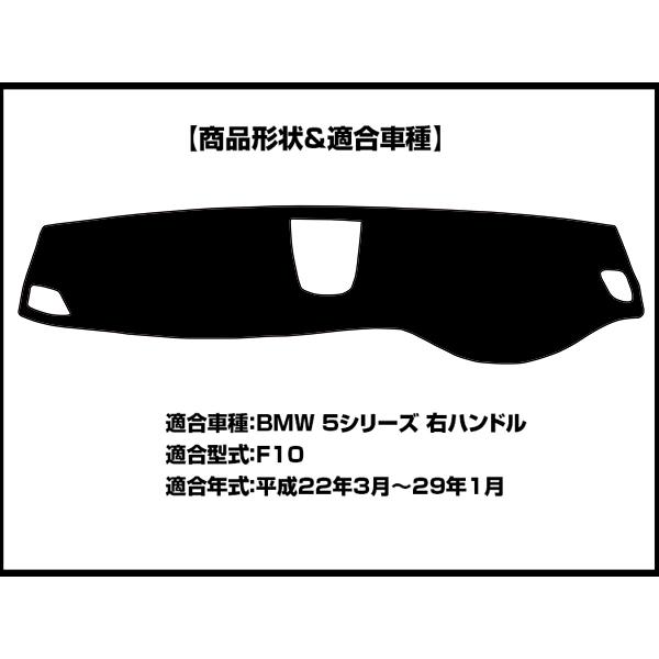 Aviles（アヴィレス） 5シリーズ F10 F11 ダッシュボードマット