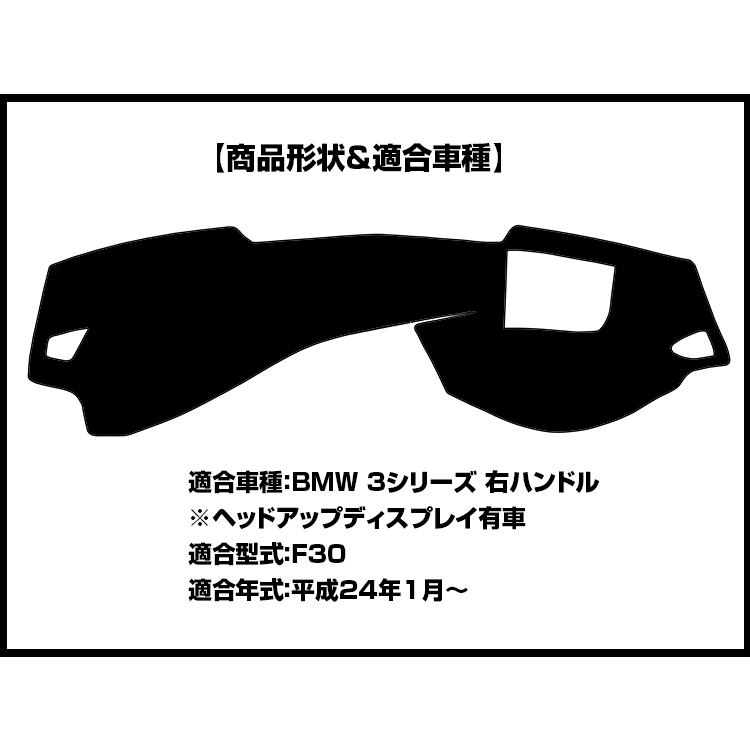 Aviles（アヴィレス） 3シリーズ F30 F31 ダッシュボードマット