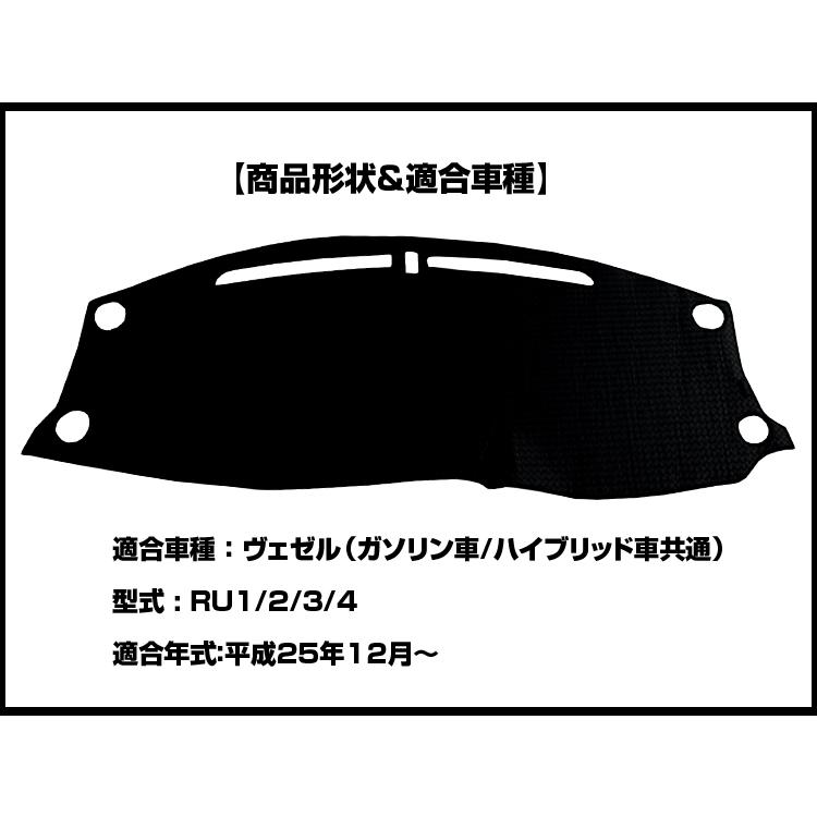 Aviles（アヴィレス） ヴェゼル RU系 ダッシュボードマット ダッシュ