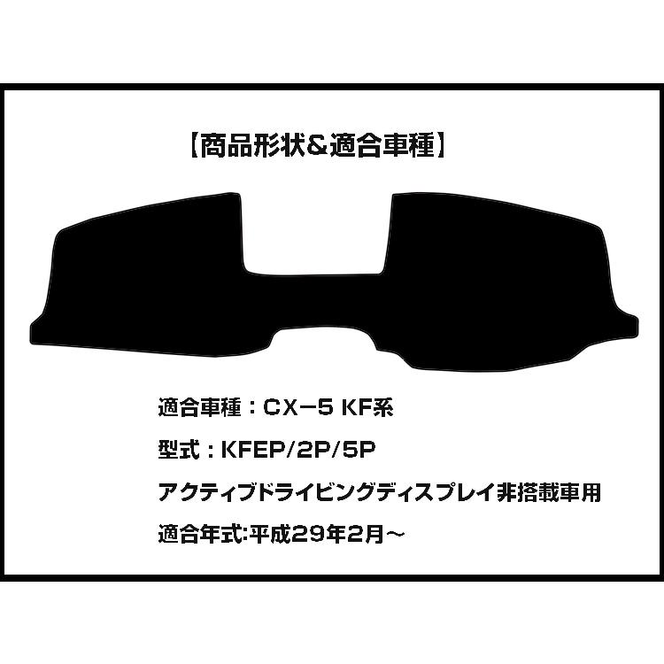 Aviles 新型 CX-5 KF系 ダッシュボードマット ダッシュマット「Aviles