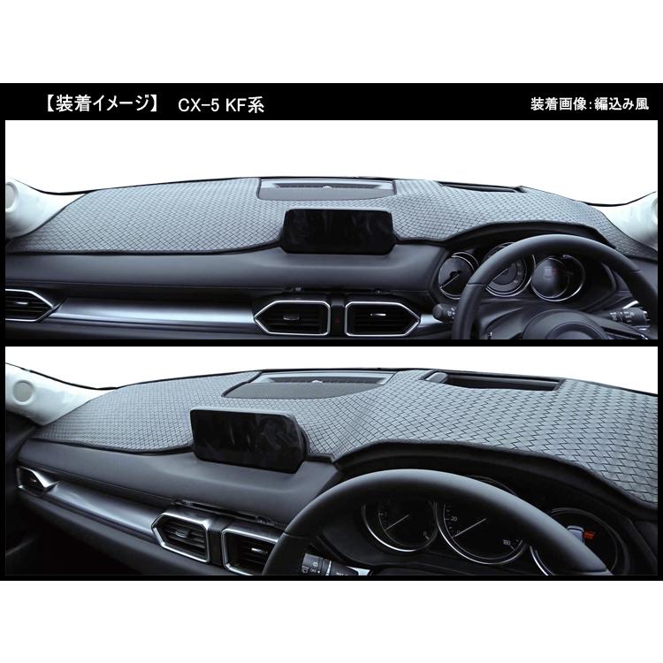 Aviles 新型 CX-5 KF系 ダッシュボードマット ダッシュマット Aviles 新型 CX-5 KF系 ダッシュボードマット ダッシュマット