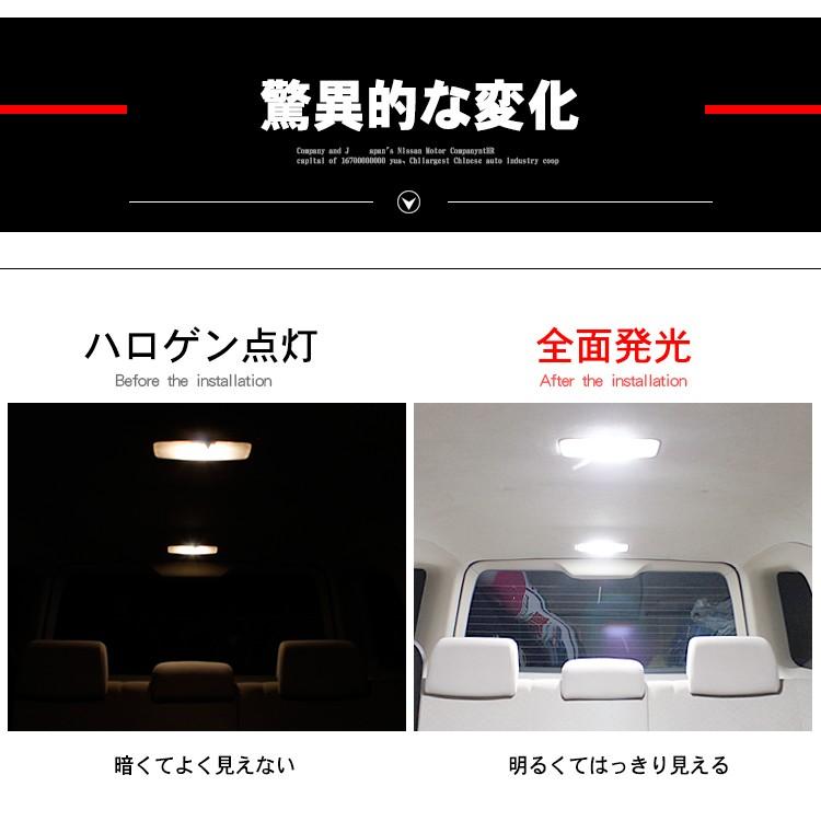 全面発光LED ランドクルーザープラド　TRJ /GDJ150系　後期モデル　TZ-G7人乗り、TX Lパッケージ7人乗り ルーム球セット 6点ルームランプ｜surprise-parts｜03