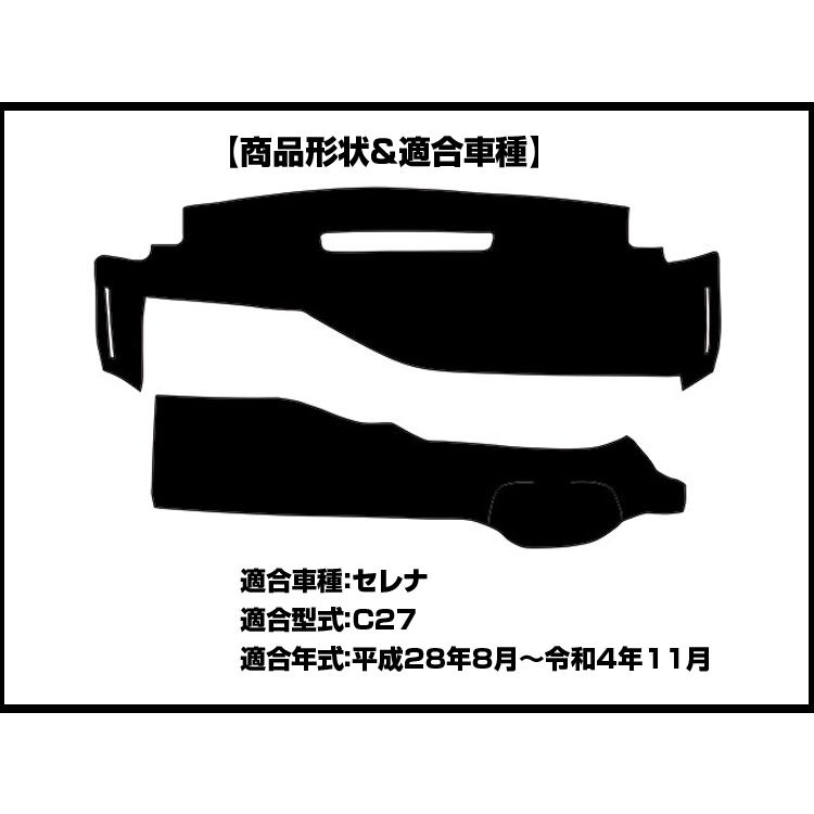 日産 セレナ C27 平成28年8月〜令和4年11月 ダッシュマット ダッシュボード マット 黒ダイヤキルト　白ダイヤキルト　編込み風　黒革調 裏面：シリコン｜surprise-parts｜02