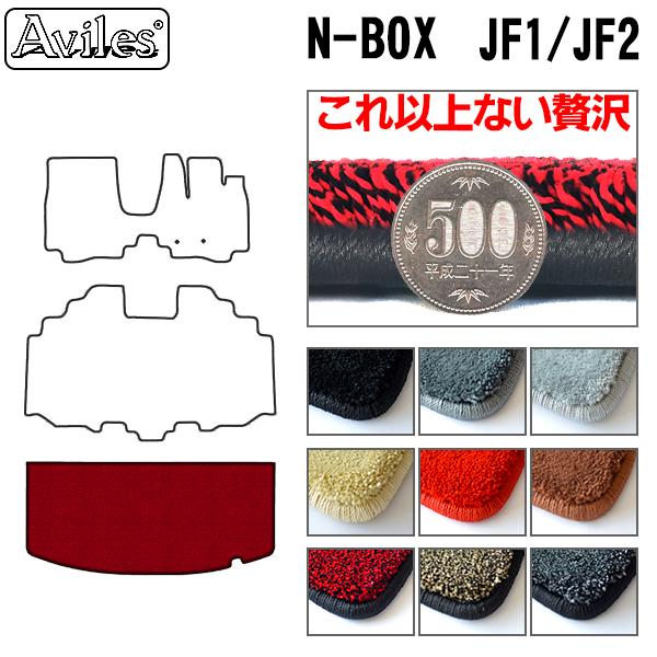 Aviles（アヴィレス） 「厚さ20mm」N-BOX JF1 JF2 ラゲッジマット