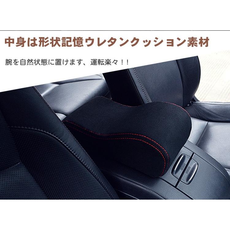 アームレスト1個」赤 黒ステッチ マジックテープ固定式 シリコン裏面